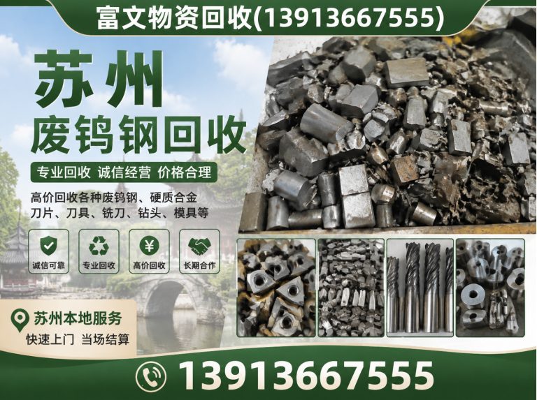 徐汇区江浙沪上门回收展示图